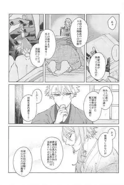 Zenbu Kimi no Mono