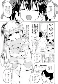 (C87) [Nanka no Atama! (Picao)] Onii-chan Onii-chan Onii-chan!!!