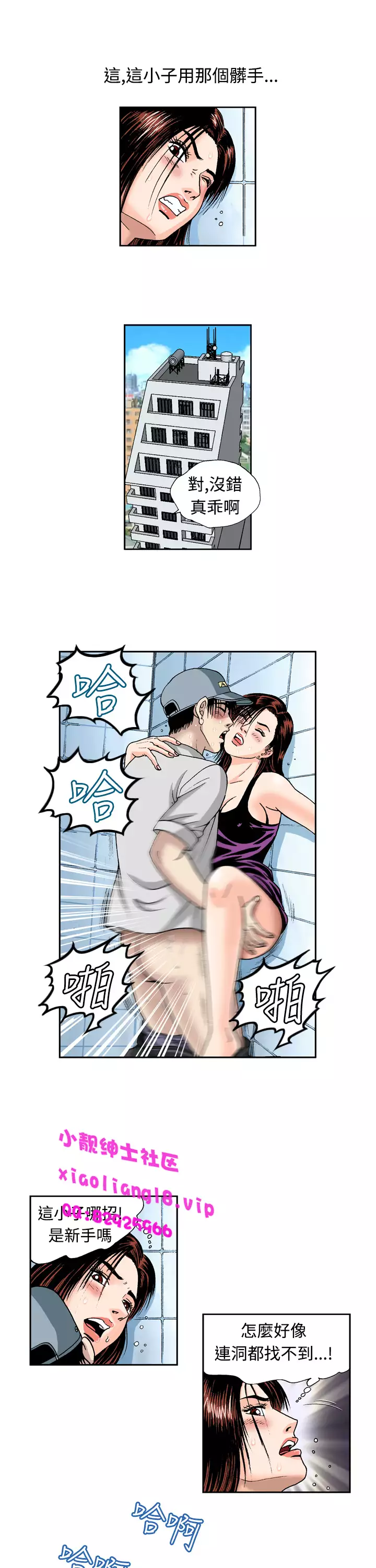 中文韩漫 療育女孩 Ch.0-10