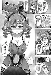 (COMIC1☆10) [Uma no Hone (Toba Yuga)] Ranko no Gohoushi (THE IDOLM@STER CINDERELLA GIRLS)