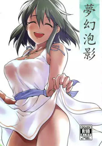 [MMT!! (K2isu)] N.M.O (THE IDOLM@STER CINDERELLA GIRLS) [Digital]