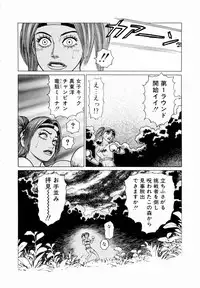 [Yamamoto Atsuji] Ammo Vol 3