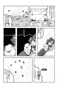(C83) [BlueMage (Aoi Manabu)] Kiruko-san Joshiryoku Kyouka Daisakusen!! (Shinmai Fukei Kiruko-san) [English] [XCX Scans]