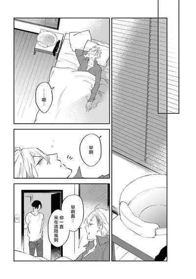 Okane Ariki no Kankei desu ga | 与债有关