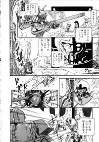 [Anthology] Robot & Bishoujo Kessakusen - Lemon People 1982-1986