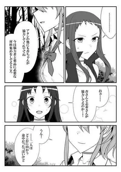 [Shiranai] Deremasu Battle Royale (THE iDOLM@STER CINDERELLA GIRLS)