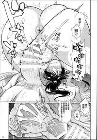 (C93) [Shoot The Moon (Fuetakishi)] Batsu Game de Yankee Onna ni Kokuttemita 2 [Chinese] [无毒汉化组]