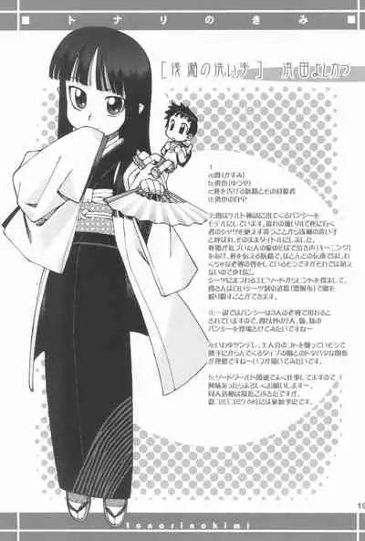Tonari no Kimi Sotsugyou Album