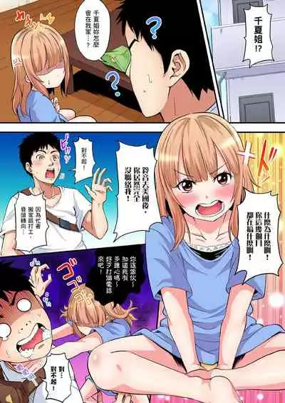 Gal Mama to Pakopako SEX ~ Hitozuma no Chouzetsu Teku ni Majiiki Zetchou! | 與辣妹媽媽淫猥啪啪SEX～人妻的性愛技巧讓人爽翻天！ Ch. 1-15