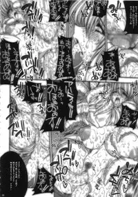 [ERECT TOUCH (Erect Sawaru)] SGG Vol. 3 Semen GangBang Girls ...Fear of the Dark... (Guilty Gear XX)
