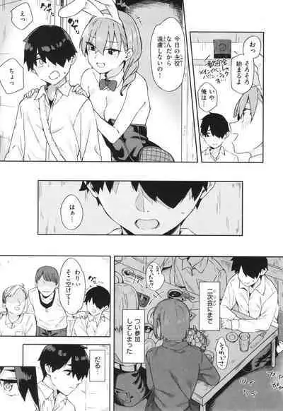 Kimi to no Honban