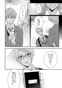 (C91) [Karaage of the Year (Karaage Muchio)] Senaizu to Totemo Yuka ina Naka Matachi (Ensemble Stars!)