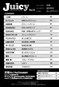 Juicy No. 13 2016-04
