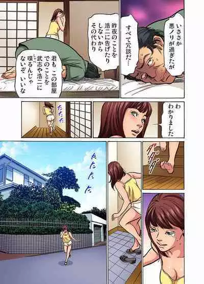 [Hazuki Kaoru] Gikei ni Yobai o Sareta Watashi wa Ikudotonaku Zecchou o Kurikaeshita (full color) 1-5 [Decensored]