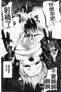 Kowasare Otome | 被搞壞的美少女