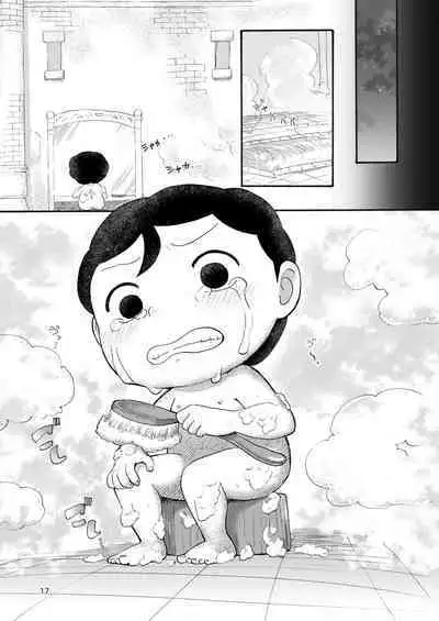 Hadaka no Oji-sama
