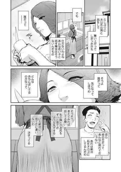 COMIC HOTMiLK Koime Vol. 34 [Digital]