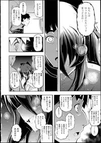[Namonashi] NETORARE X NETORARE [140818]