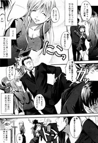 [Misagi Nagomu] Fubunritsu (COMIC Shingeki 2012-01)