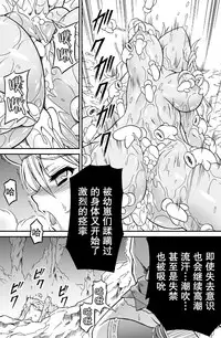 [Yokohama Junky (Makari Tohru)] Solo Hunter no Seitai 4.1 THE SIDE STORY (Monster Hunter) [Chinese] [无毒汉化组]