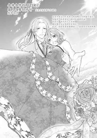 [Hanamine Fuyu] Watashi wa anata ni dakaretai ~ oji-sama haiyū X wakadzuma no bukiyōna ryō omoi ~ | 想被您拥抱~大叔演员×年轻妻子之间笨拙的双向奔赴 [Chinese] [莉赛特汉化组]