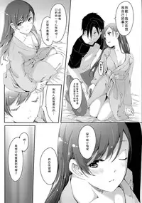 (C86) [telomereNA (Gustav)] Minami ni fureru made no Kyori (THE IDOLM@STER CINDERELLA GIRLS) [Chinese] [CE家族社]