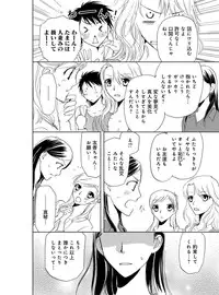 [Higuchi Aya] Sonna ni Ookii no Irenaide ★ Onna no Karada ni Natta Ore Vol. 3