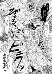[Anthology] 2D Comic Magazine Onna Kishi Naedokoka Keikaku Vol. 1 [Digital]