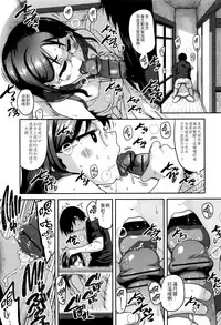 [Chiguchi Miri] Gekou Jikoku ni Yarimashita. + 18P Leaflet [Chinese] [4K漢化組]