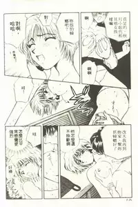 [Hirose Miho] Onee-san to Issho - Stay with me! My heart wishes for your LOVE♡ | 只想和妳在一起 [Chinese]