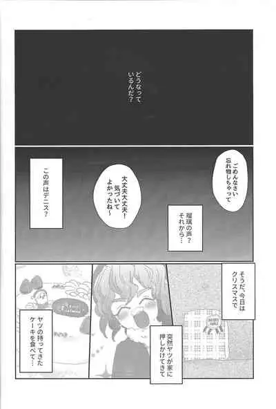 (Sennen Battle Phase 17) [Sora to ten'nen yamagoya (Various)] Koi wa, kūfuku de iki manpuku ni natte shinu. (Yu-Gi-Oh! ARC-V)