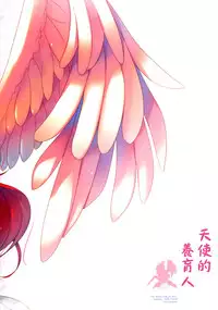 (SC2015 Winter) [SEM;COLON (Mitsu King)] Tenshi no Sodate Kata (Quiz RPG Mahoutsukai to Kuroneko no Wiz) [Chinese] [夢之行蹤漢化組]