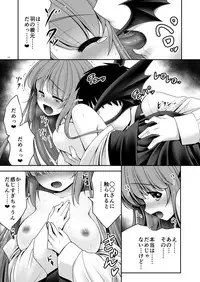 [Yosutebito na Mangakaki (Tomoki Tomonori)] Ubuna Akuma ni Tehodoki o (Touhou Project) [Digital]