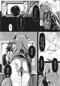[Space Whale (Kuzirazio)] Tokuiten no Inroku Junai no Hebihime (Fate/Grand Order) [Chinese] [乙烯番茄汉化]