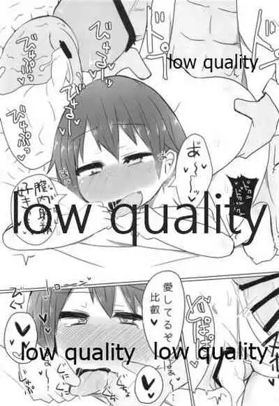 比叡ちゃんとず~っとイチャラブしよ?