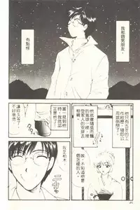 [Hirose Miho] Onee-san to Issho - Stay with me! My heart wishes for your LOVE♡ | 只想和妳在一起 [Chinese]