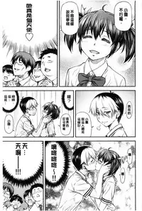 [Nagare Ippon] Kanyou Shoujo [Chinese]