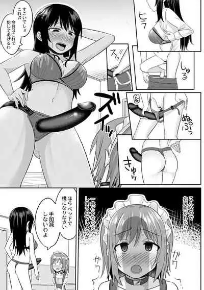 Cosplay Otokonoko-tachi ~ Ushiro no Ana ni Iretai Kankei Ch. 3 Boku ga Otokonoko ni Natta Wake