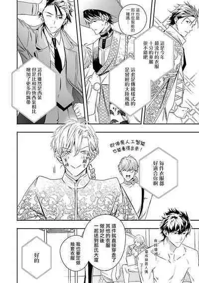 World's End Blue Bird | 末世青鸟 Ch. 4-10 + 特典