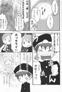(Shota Scratch 4) [Rorororomo (Various)] Shounen Iro Zukan 7 ~Shao Airen 2~