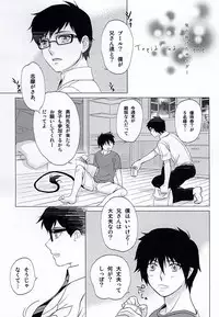 (SUPERKansai20) [Otonashi-ya (Otonashi)] THE OTHER SIDE (Ao no Exorcist)