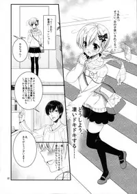 (Futaket 8) [Sorairo March, Piyo Project. (Narusawa Sora, Hatori Piyoko)] Ore no Yome ni Otntn ga Haetemasu.