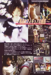 Comic Tenma 2005-09