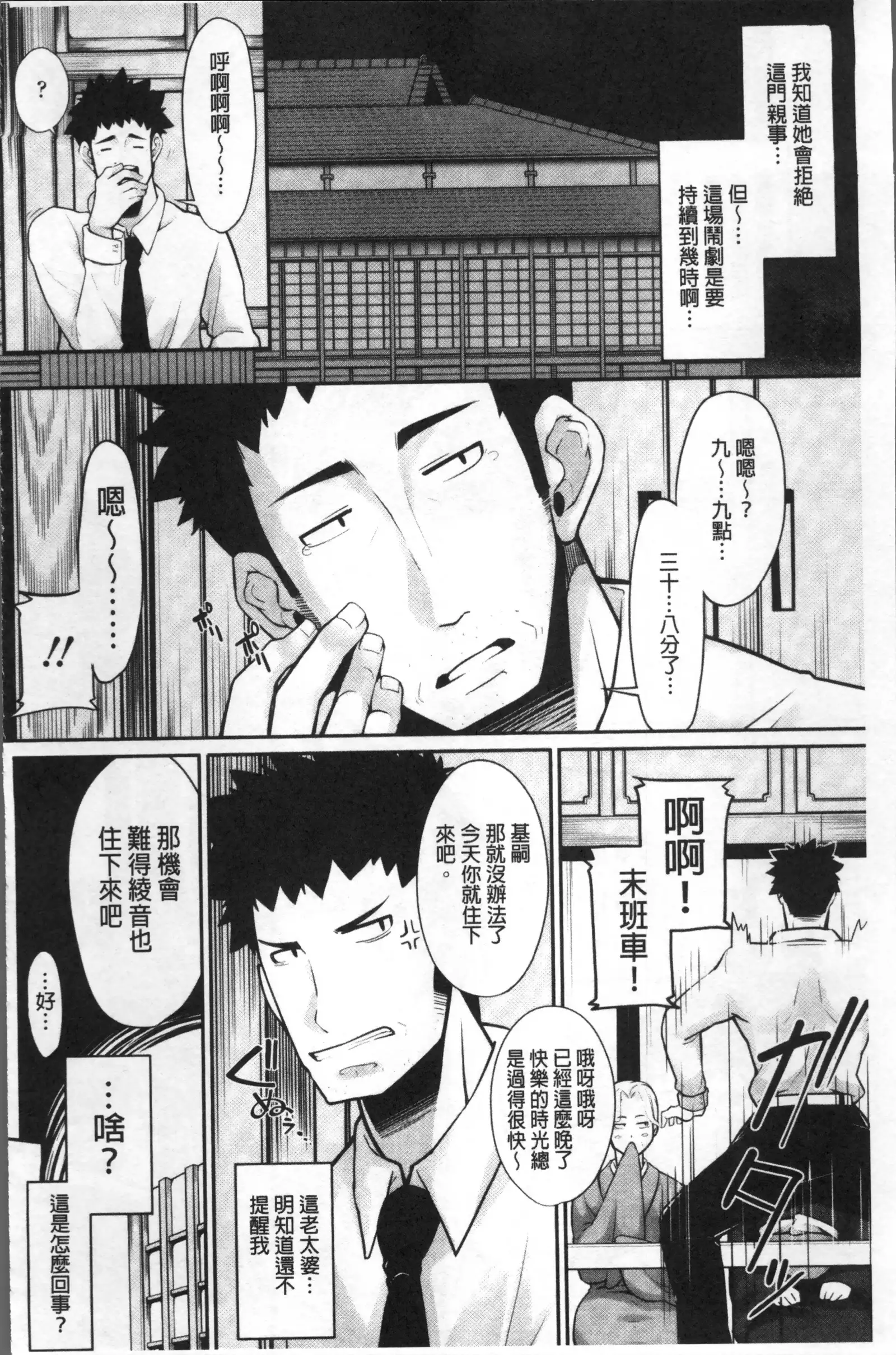 Koakuma Kanojo no Sex Jijou.