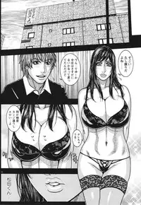 COMIC Masyo 2012-08