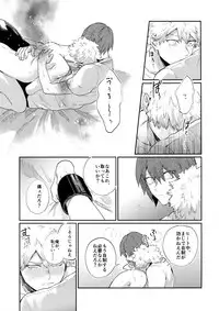 (C92) [Fuzainoyamada (Fuzai Yumoto)] Bakugou Uke Sairoku-Shu 1 (Boku no Hero Academia)