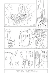 (C70) [C.CPU (Mangatsu Juuhachi)] Megamiπr [Megami pi r] (Aa Megami-sama [Oh My Goddess!])