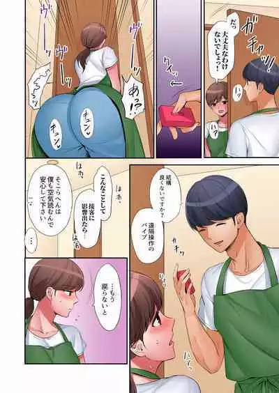 "Okusan, Zenbu Haitte masu yo" Baito no Otokonoko ni Netorarete masu 01-12
