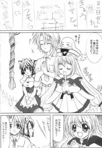 [Neko to Hato] Nanako Jinja Waru Plus (UFO Princess Walkure)