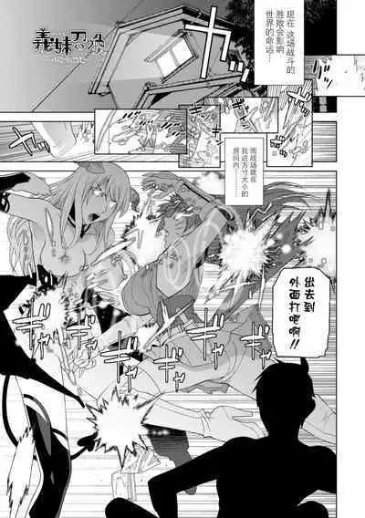 [Shinobu Tanei] Imouto ni Okasareru Kyousei Josou Ani - Forced transvestite brother-in-law raped by sister-in-law [Chinese] [BLUE氪个人翻译] [Digital]